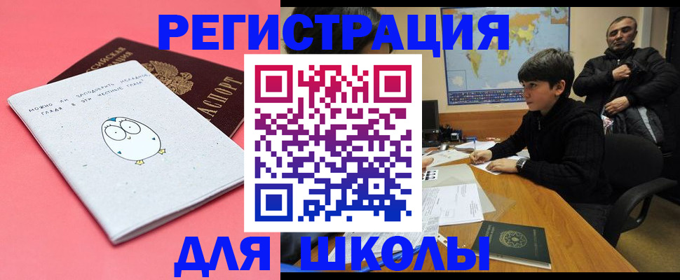 прописка регистрация в Дивногорске