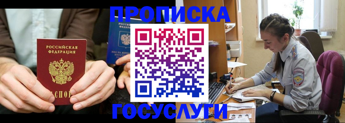 где прописаться в Дивногорске