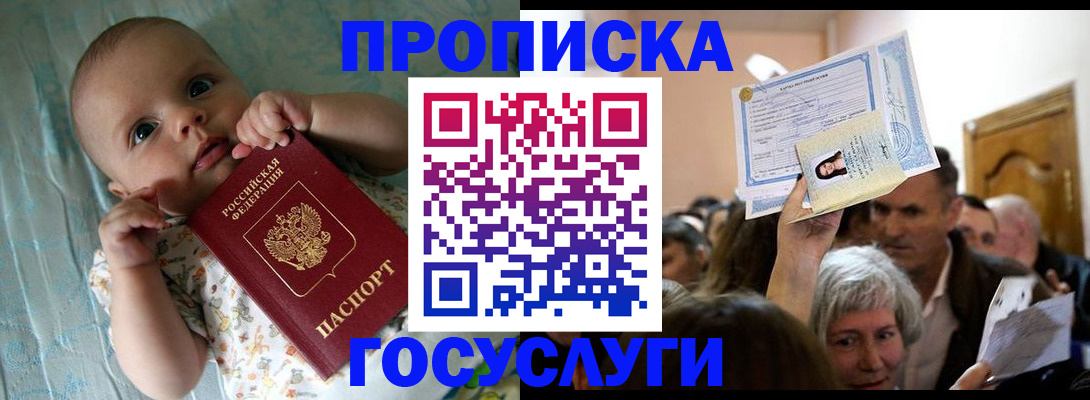 временная регистрация гарантия в Дивногорске