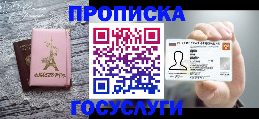 регистрация в Дивногорске