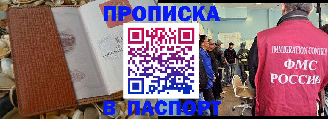 прописка для военкомата в Дивногорске