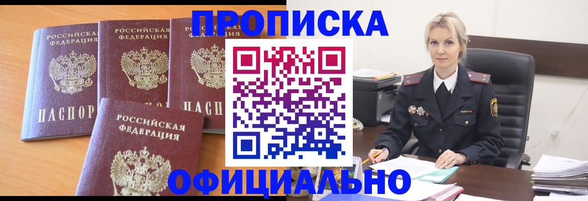 прописка поиск в Дивногорске